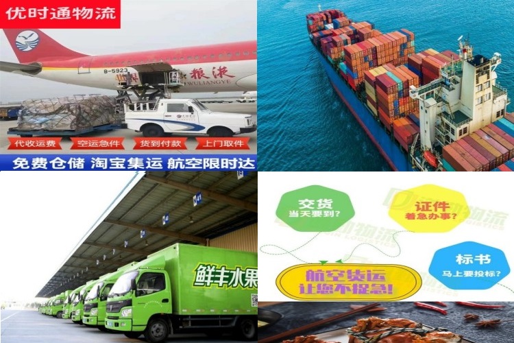无棣到克罗地亚航空货运公司-无棣到克罗地亚物流专线