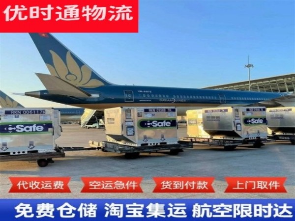 无棣到克罗地亚空运加急专线